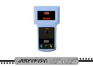 گنج یاب مدل Fisher برند Kia