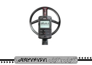 معرفی و بررسی جامع فلزیاب XP DEUS I: سلاح بیسیم حرفهایها