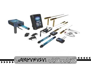 فلزیاب COBRA GX 8000