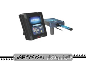 فلزیاب COBRA GX 8000