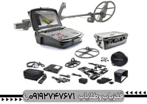 فلزیاب فول آپشن