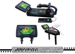فلزیاب فول آپشن