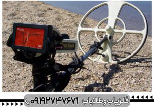فلزیاب فول آپشن