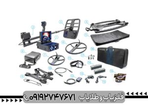 فلزیاب فول آپشن
