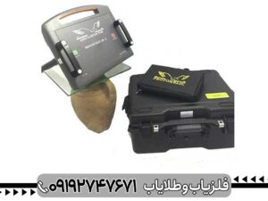 فلزیاب پروتون 2 سنسور