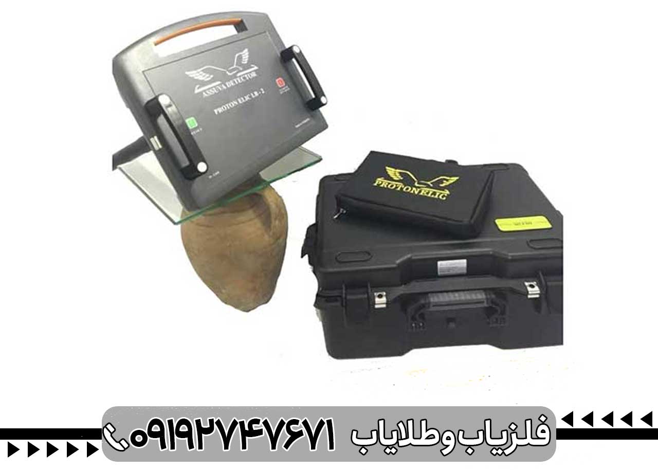 فلزیاب پروتون 2 سنسور