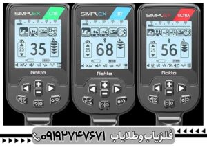 فلزیاب Simplex Ultra