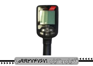 فلزیاب Simplex Ultra