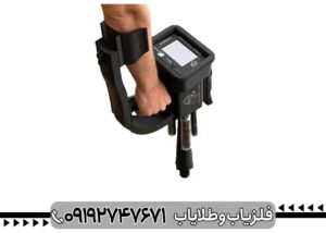 فلزیاب Discovery دیسکاوری