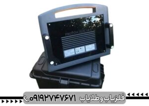 فلزیاب پروتون 2 سنسور