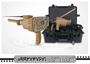 ردیاب آمریکایی GOLD STEP گلد استپ