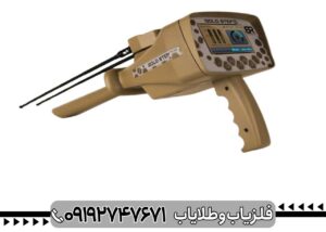 ردیاب آمریکایی GOLD STEP گلد استپ