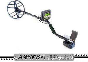 فلزیاب کوازار وی ال اف