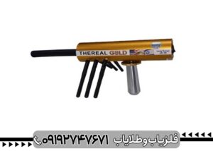 ردیاب AKS هفت آنتنه