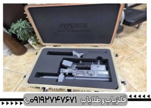 فلزیاب هایپریون