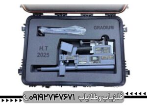 فلزیاب هایپریون
