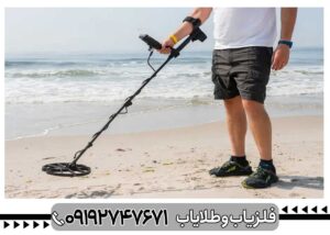 تنظیم حساسیت فلزیاب