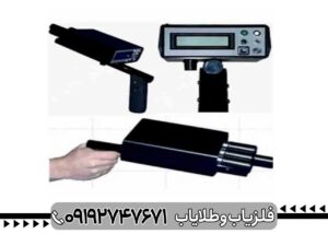 ردیاب بیونیک 01