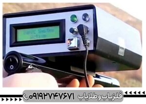 ردیاب بیونیک 01