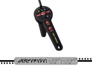 فلزیاب دیپ گراند