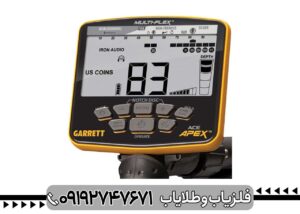نقد و بررسی عمق زنی فلزیاب اورجینال گرت اپکس