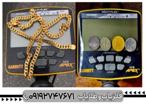 نقد و بررسی عمق زنی فلزیاب اورجینال گرت اپکس