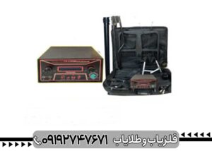 فلزیاب آراگون