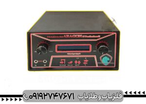 فلزیاب آراگون