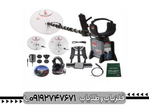 فلزیاب پیشرفته