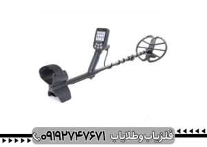 فلزیاب پیشرفته
