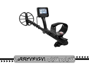 فلزیاب پیشرفته
