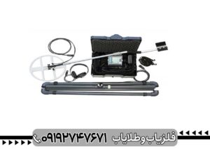 فلزیاب پیشرفته