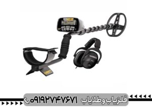 فلزیاب گرت ای تی گلد؛ راهحل کشف طلا در زمینهای معدنی؟