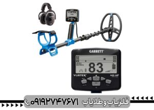 آیا فلزیاب گرت ورتکس VX9 برای سکه‌یابی مناسب است؟
