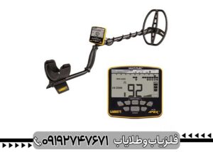 فلزیاب گرت اپکس؛ راهحل سریع برای پیدا کردن هدف دقیق