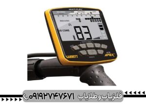 فلزیاب گرت اپکس؛ راهحل سریع برای پیدا کردن هدف دقیق