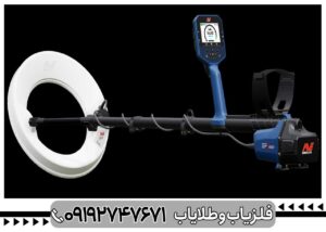 فلزیاب جی پی زد GPZ8000 استرالیایی