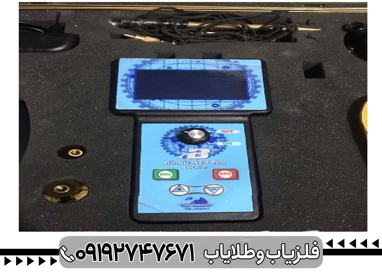 ردیاب بیونیک ای تی 7 پرو