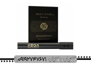 فلزیاب وگا GS pro