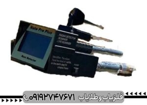 فلزیاب Nato pro plus ناتو پرو پلاس