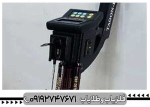 فلزیاب Nato pro plus ناتو پرو پلاس