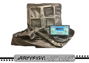 فلزیاب دیانا با سنسور تصویری