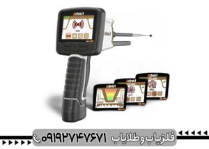 ردیاب ادرویت ورتکس آلمان