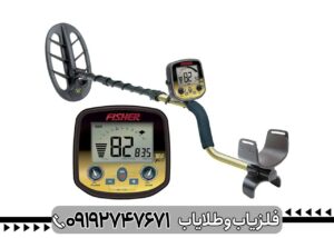 فلزیاب Fisher Gold Bug | بررسی کامل ویژگیها، عمق کاوش و قیمت