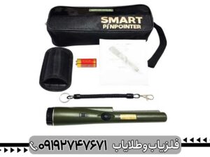 پین پوینتر اسمارت