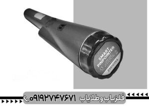 پین پوینتر اسمارت