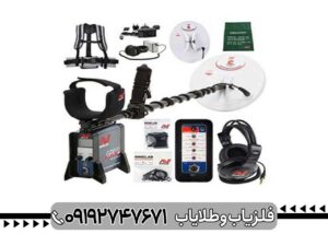 فلزیاب جی پی ایکس 5000 اصل | قیمت اورجینال | تخفیف ویژه