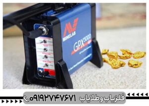 فلزیاب جی پی ایکس 5000 اصل | قیمت اورجینال | تخفیف ویژه