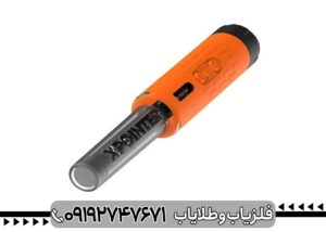 پین پوینتر قوی ایکس پوینتر مکس