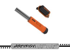 پین پوینتر قوی ایکس پوینتر مکس